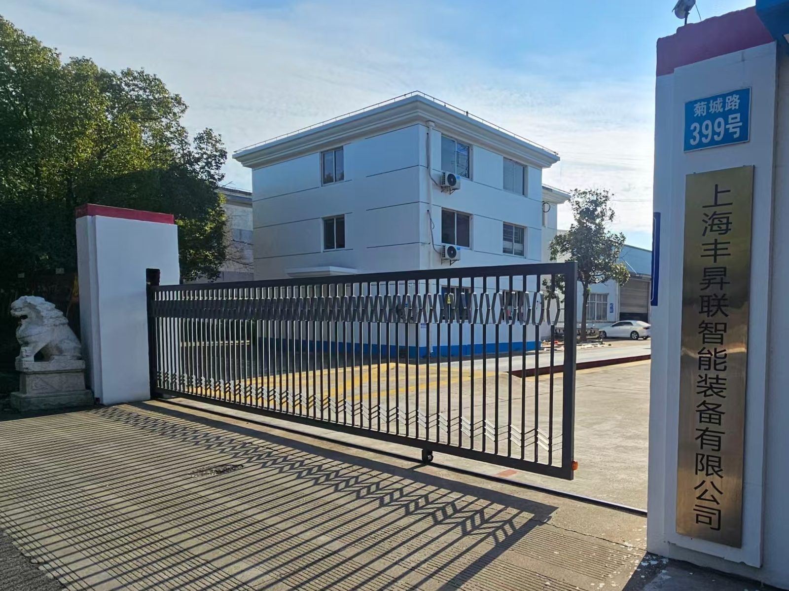 FSLAI Shanghai headquarters